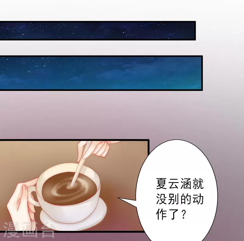 第32话 女装大佬-第32话