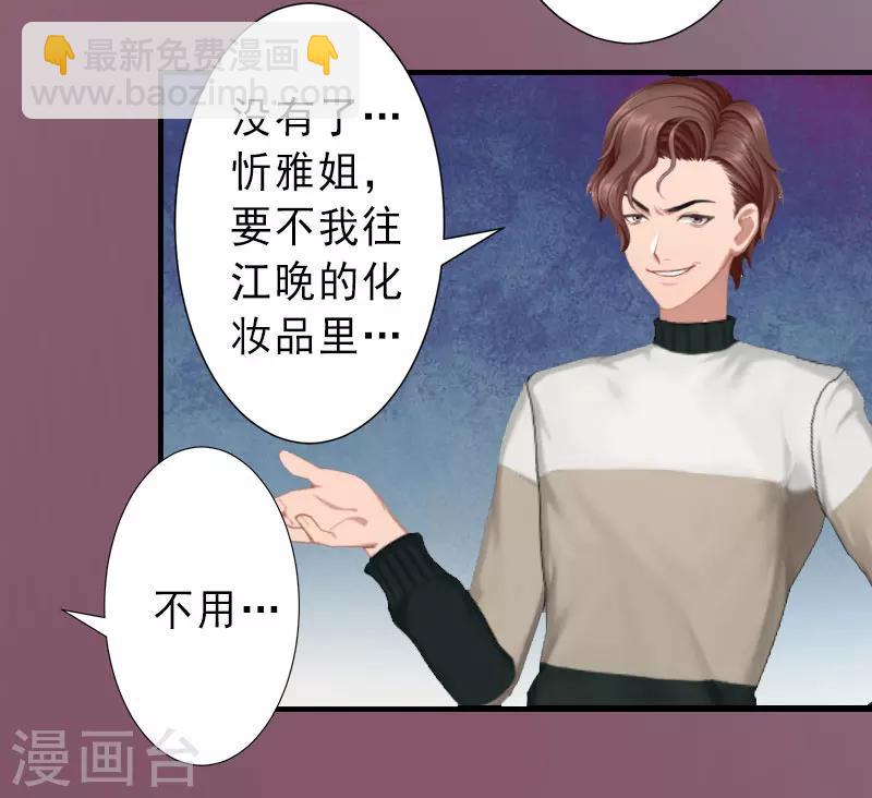 第32话 女装大佬-第32话