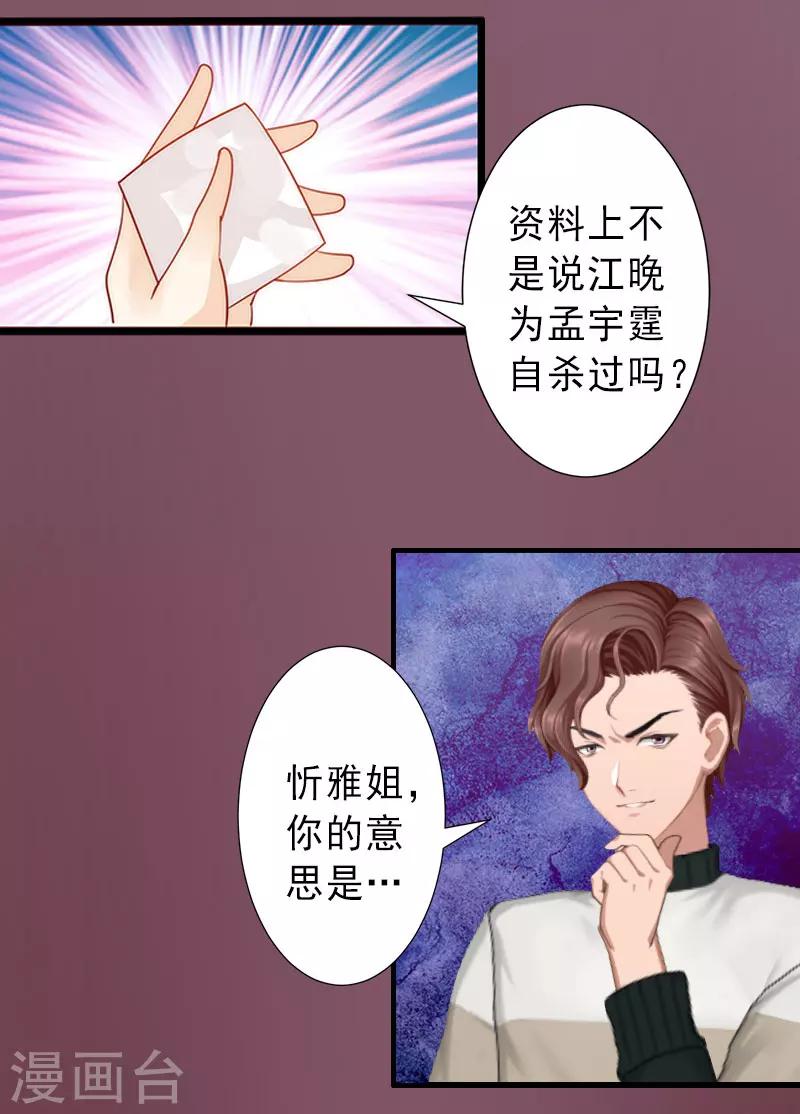 第32话 女装大佬-第32话