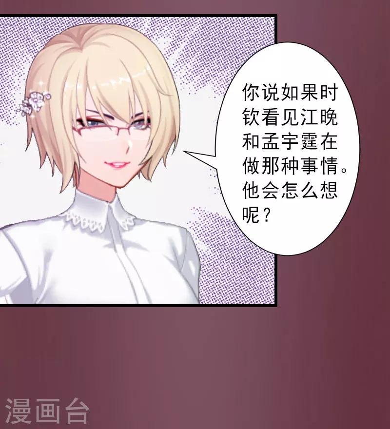 第32话 女装大佬-第32话