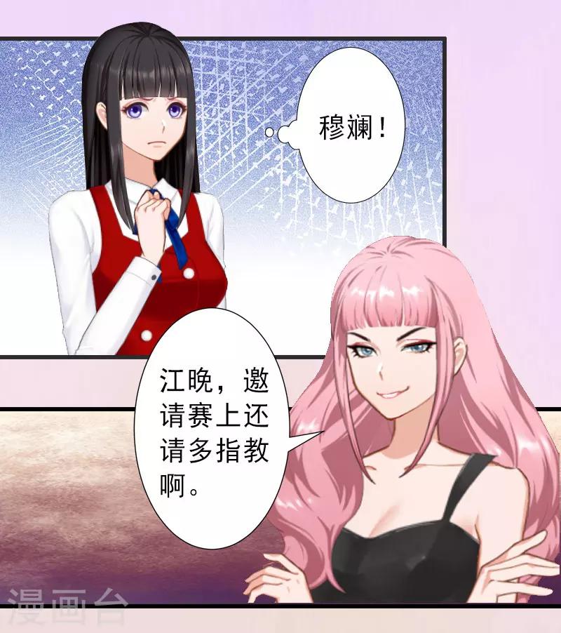 第32话 女装大佬-第32话