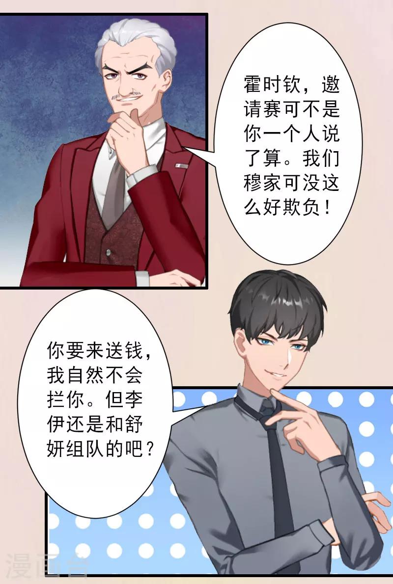 第32话 女装大佬-第32话