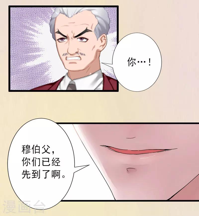 第32话 女装大佬-第32话