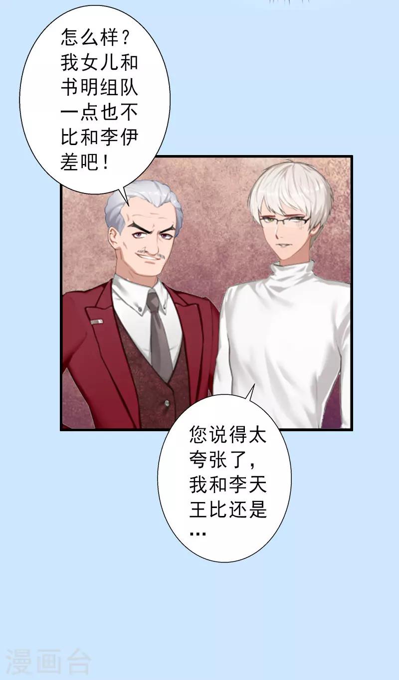 第32话 女装大佬-第32话