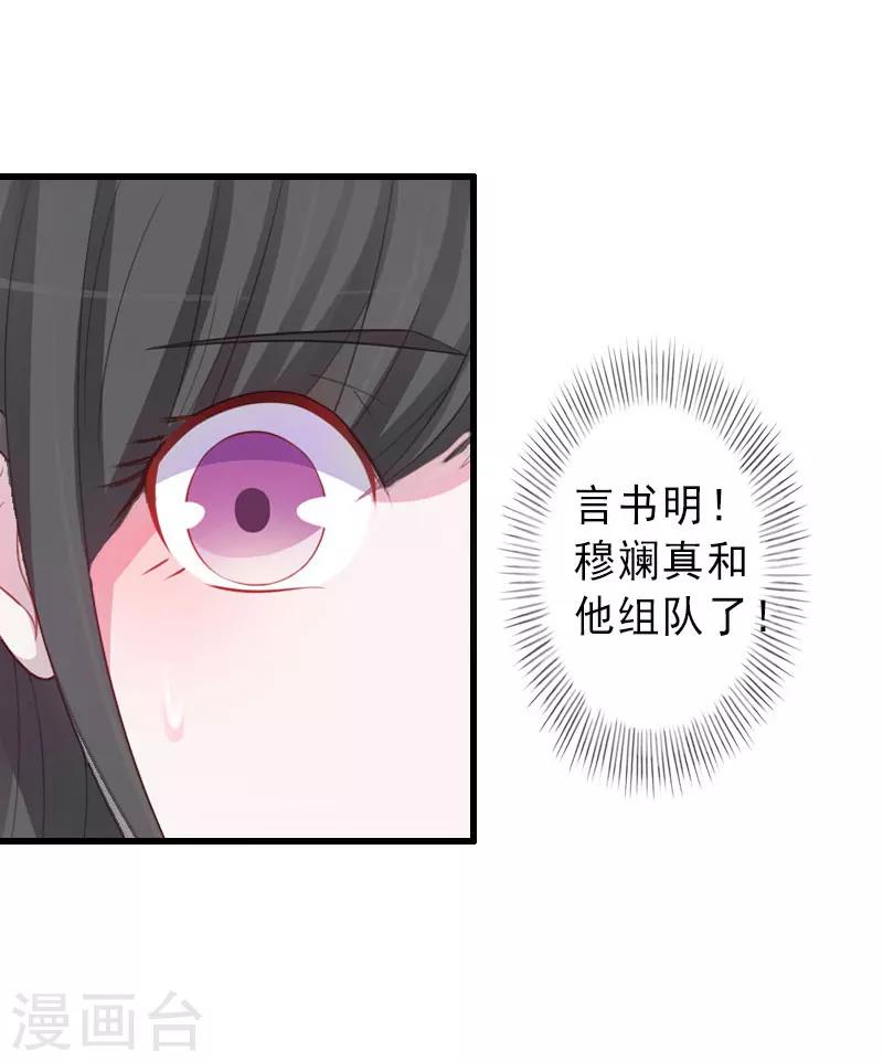 第34话 李天王的狂热粉丝-第34话