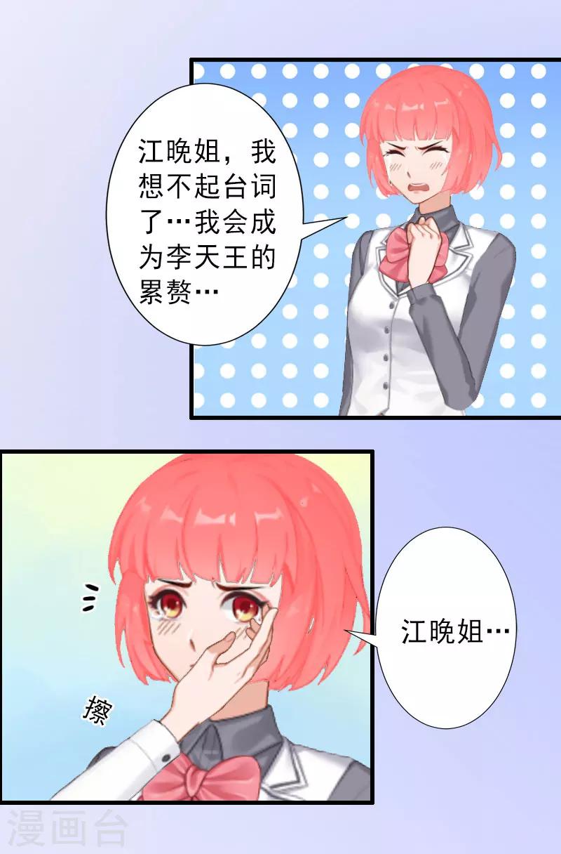 第34话 李天王的狂热粉丝-第34话