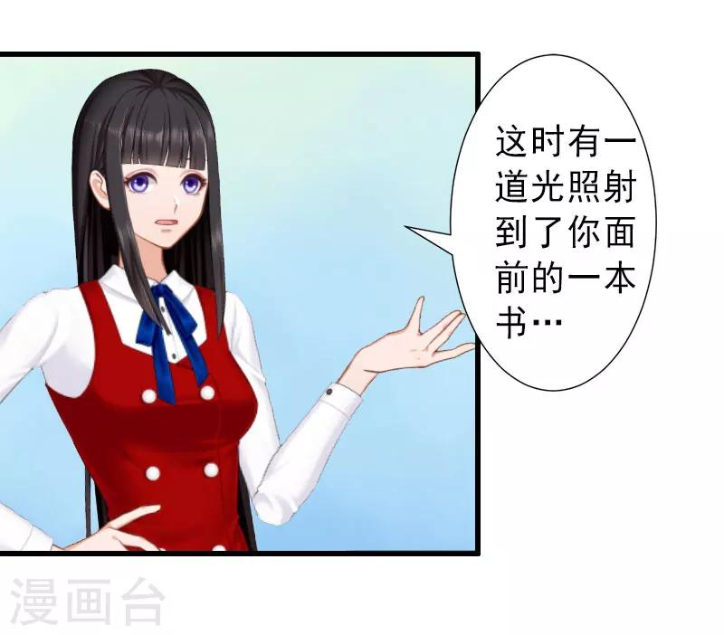 第34话 李天王的狂热粉丝-第34话