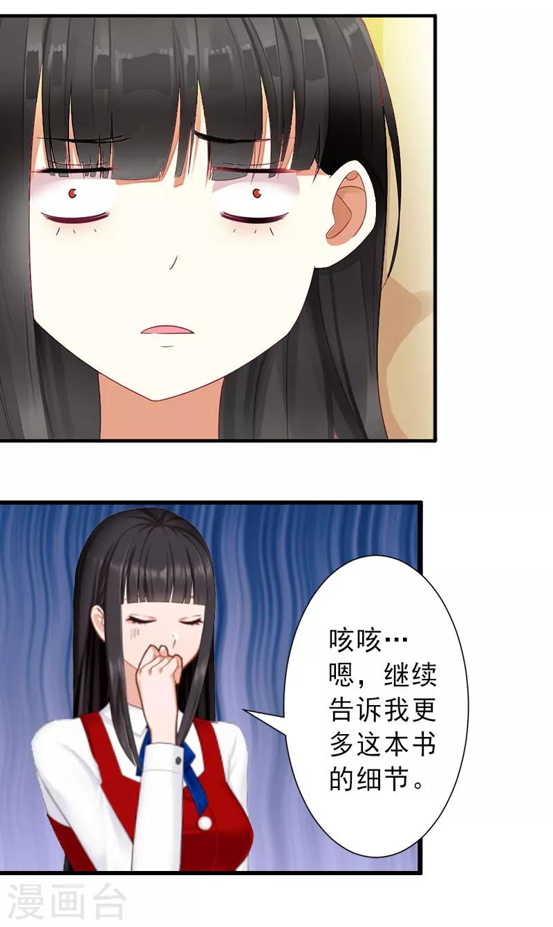 第34话 李天王的狂热粉丝-第34话