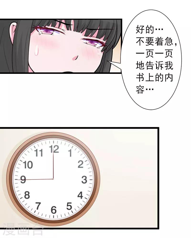 第34话 李天王的狂热粉丝-第34话