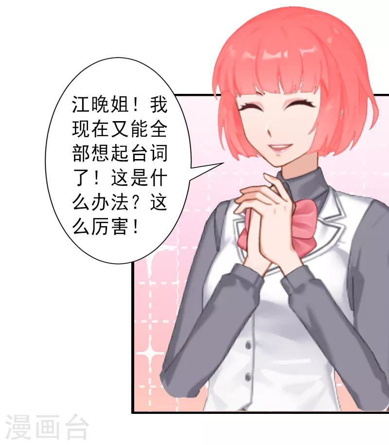 第34话 李天王的狂热粉丝-第34话