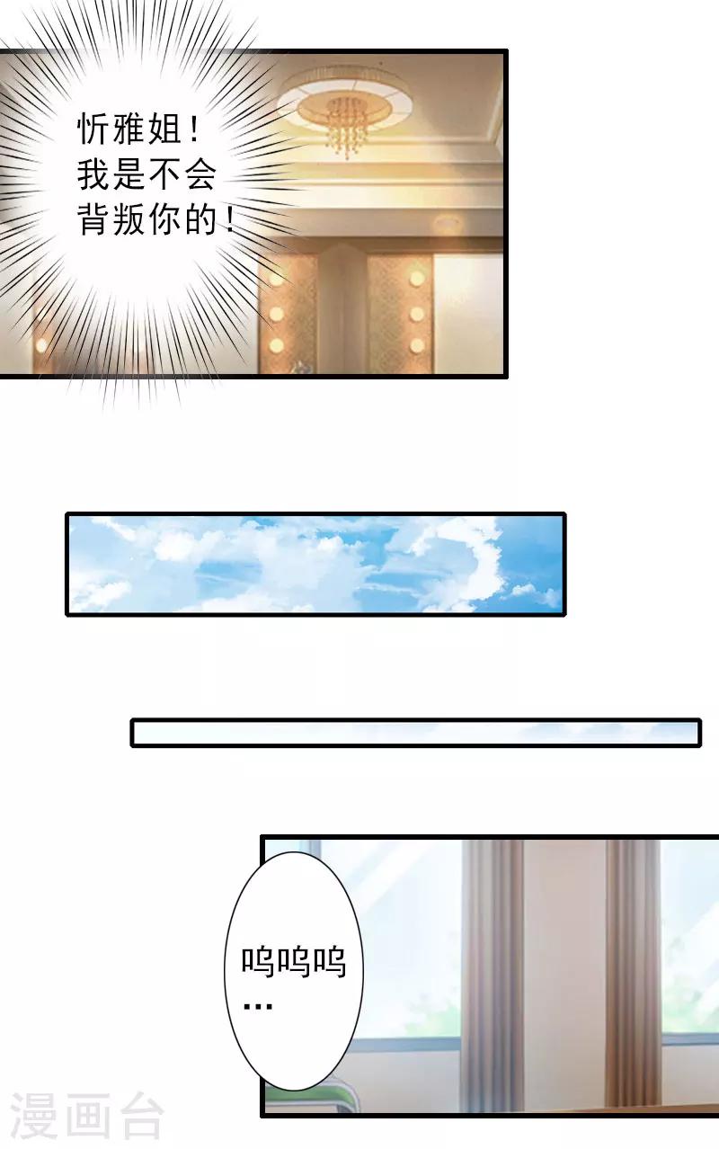 第34话 李天王的狂热粉丝-第34话