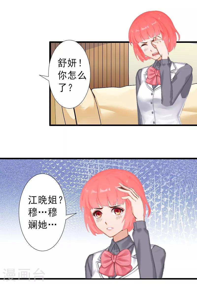 第34话 李天王的狂热粉丝-第34话