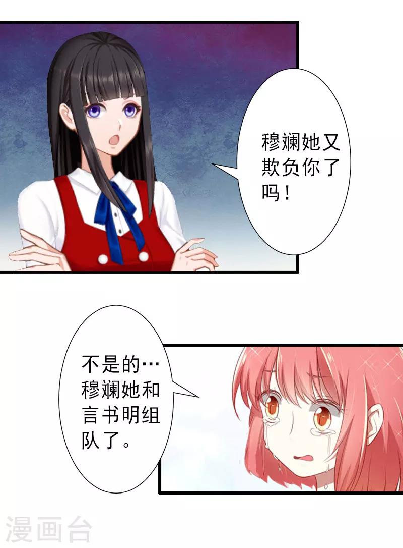 第34话 李天王的狂热粉丝-第34话