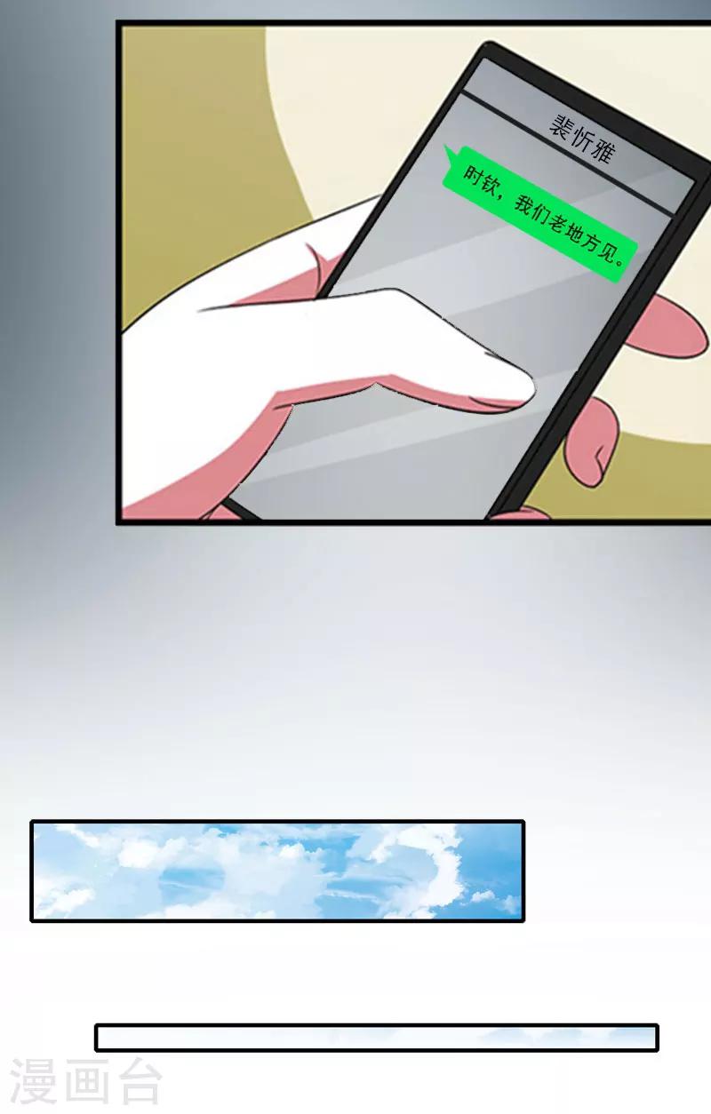 第36话 证据确凿-第36话