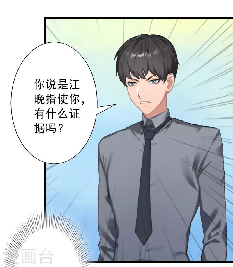 第36话 证据确凿-第36话