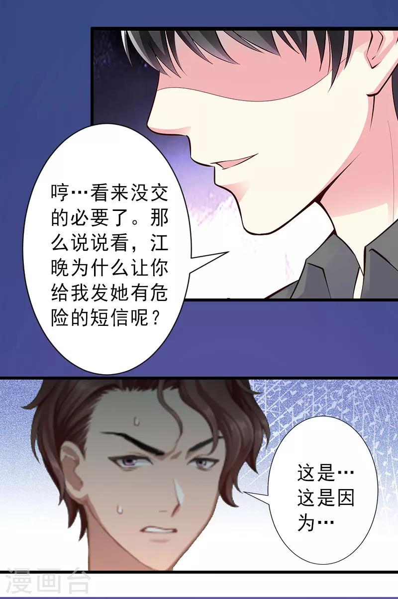 第36话 证据确凿-第36话