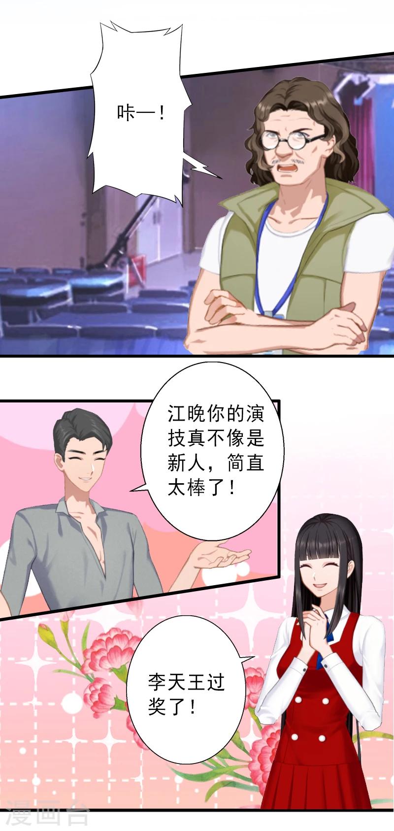 第6话 实力碾压-第6话