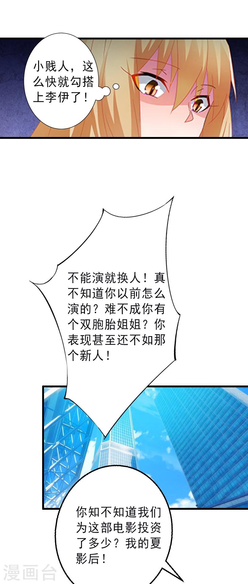 第6话 实力碾压-第6话