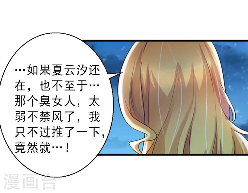 第6话 实力碾压-第6话