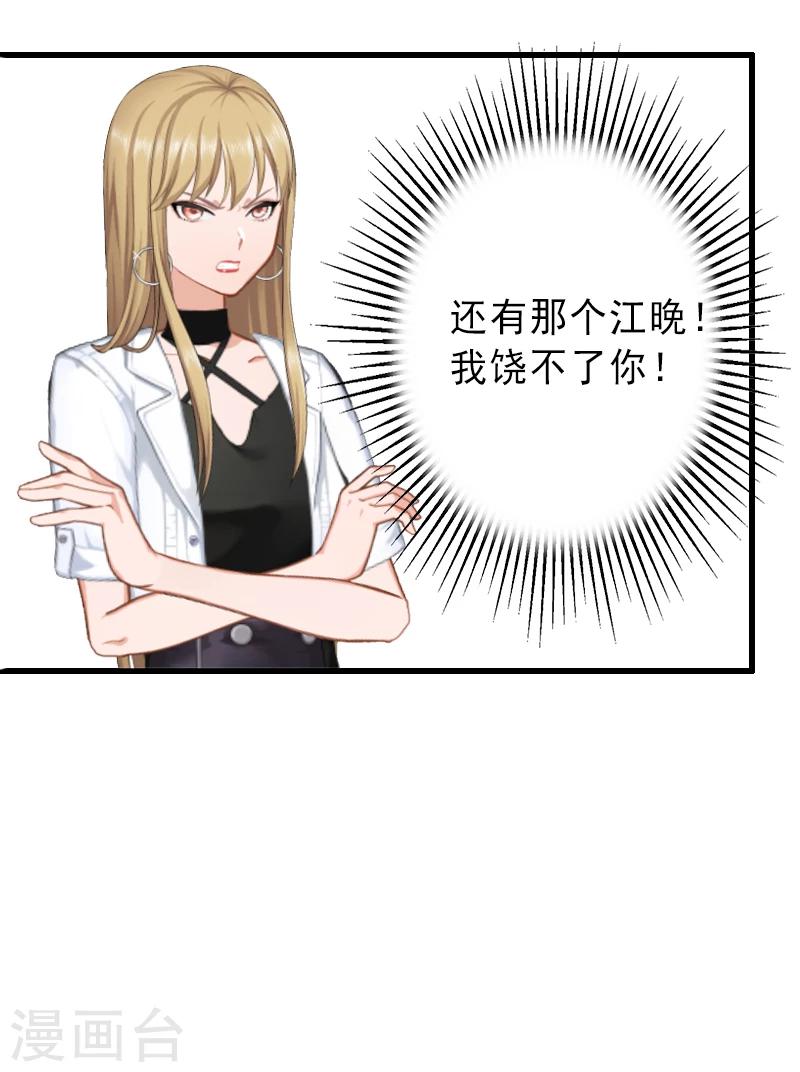 第6话 实力碾压-第6话