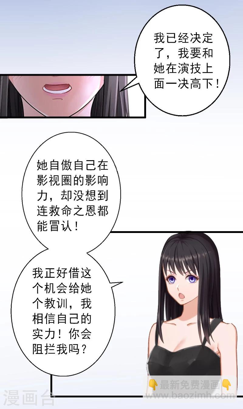 第6话 实力碾压-第6话