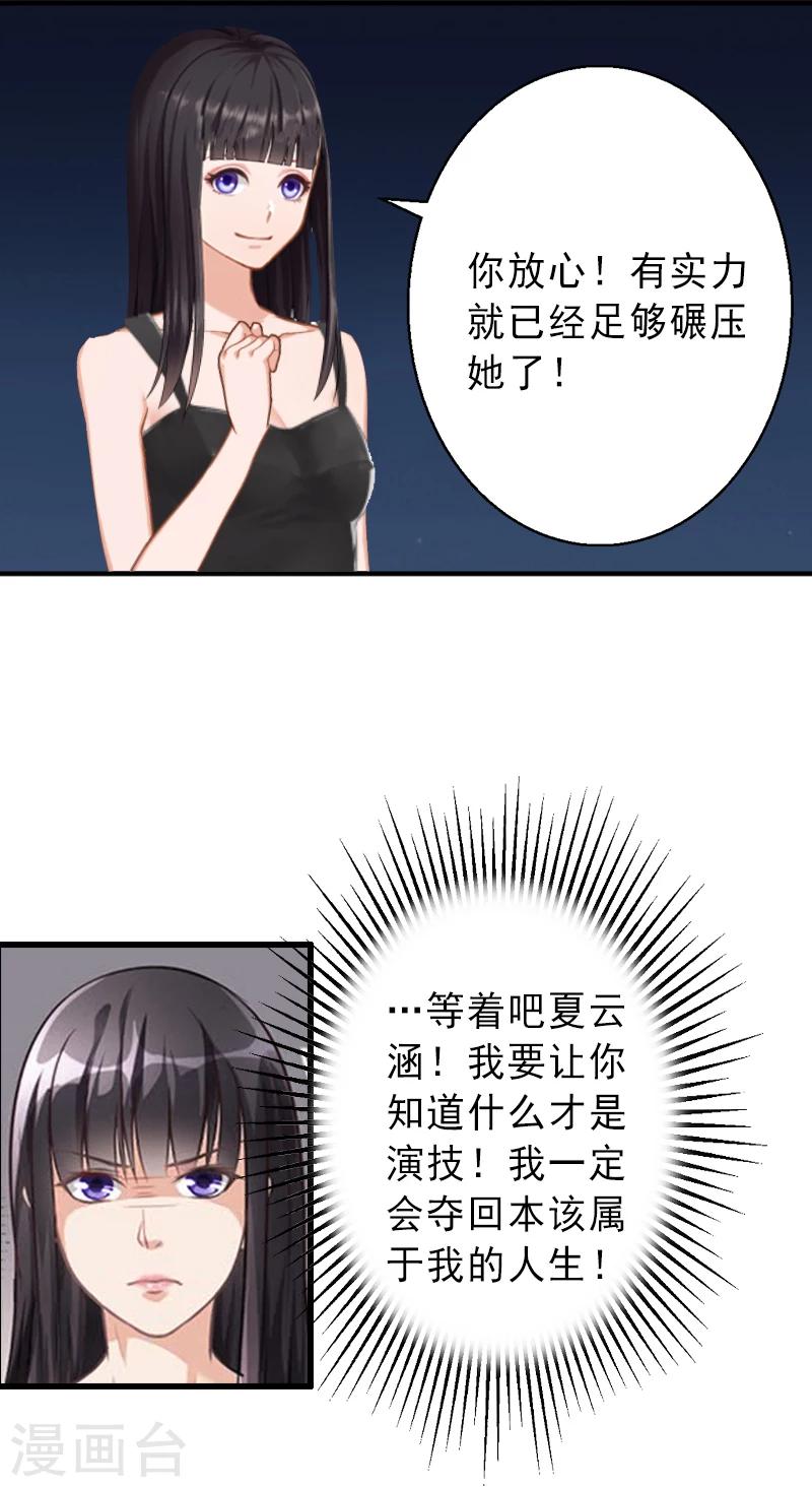 第6话 实力碾压-第6话