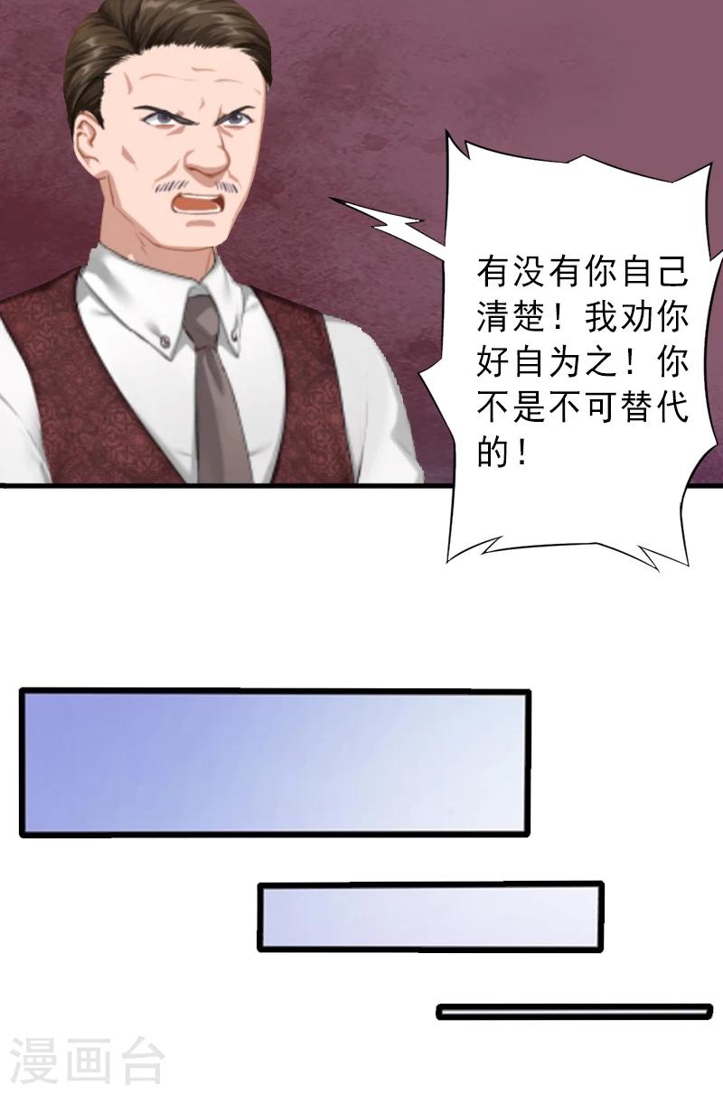 第8话 被顶替的救命之恩-第8话