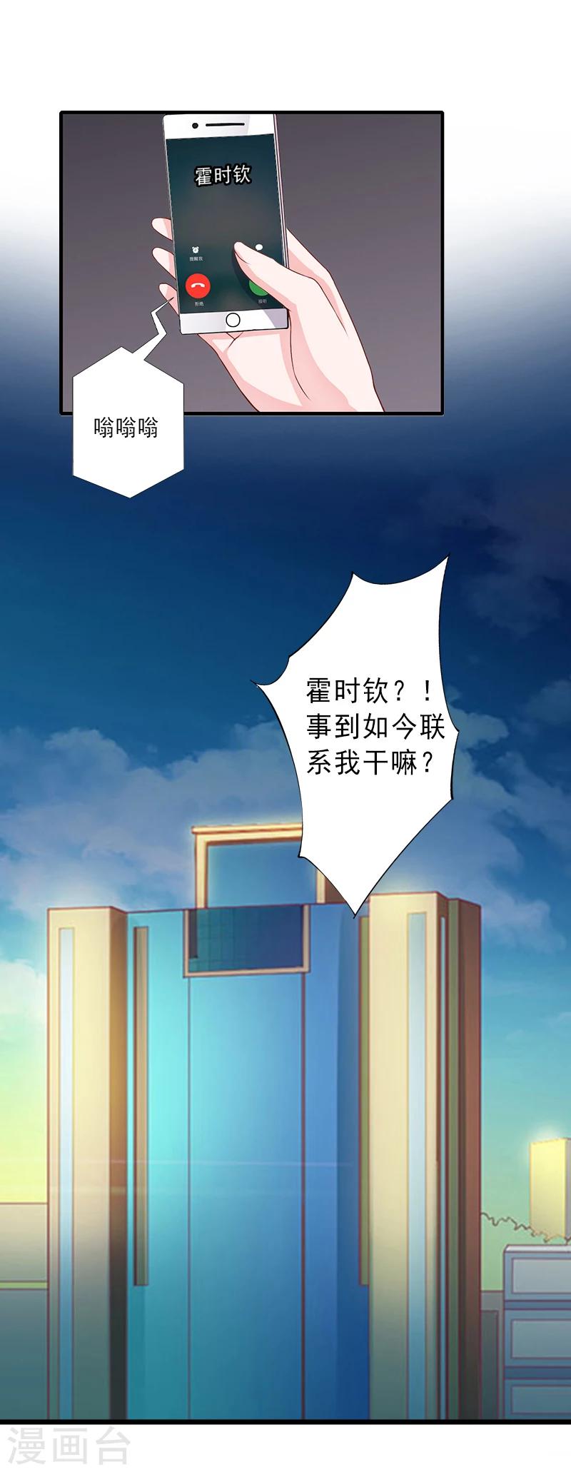 第8话 被顶替的救命之恩-第8话