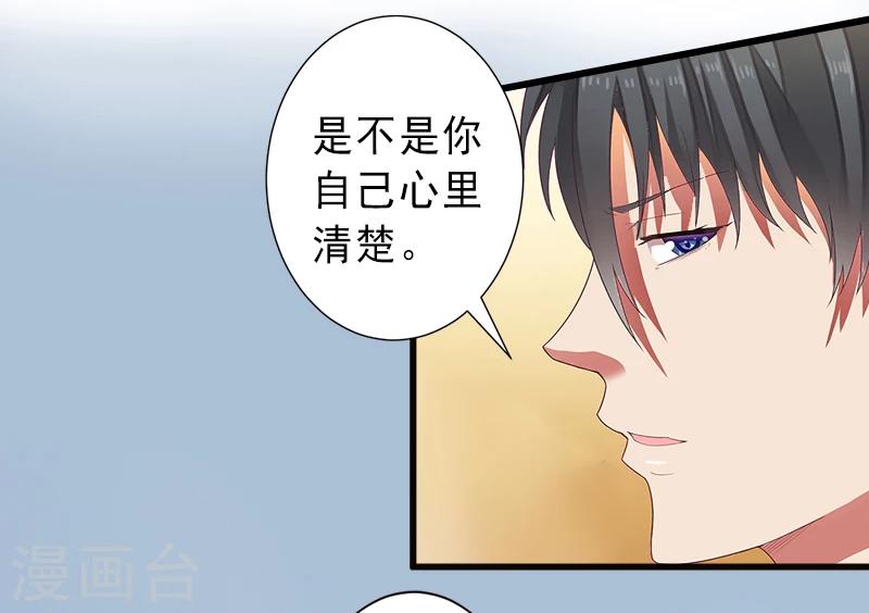 第8话 被顶替的救命之恩-第8话