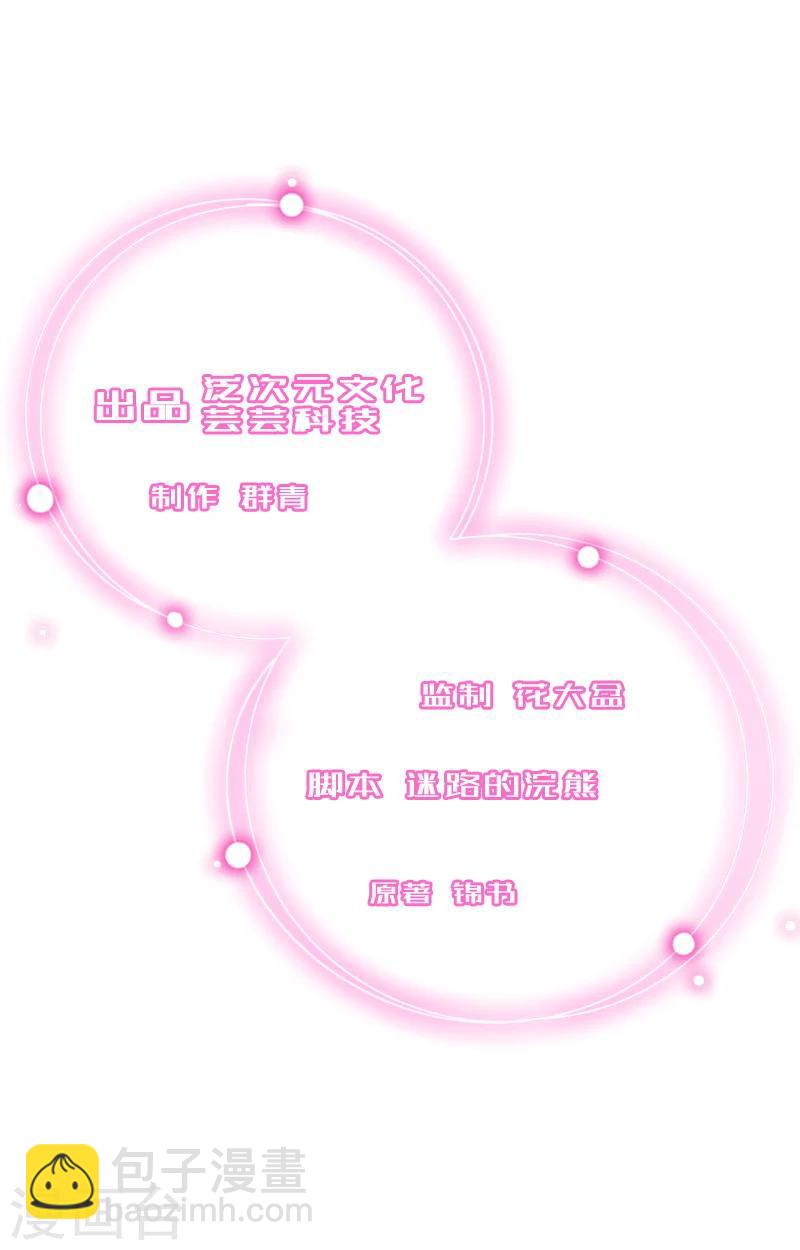 第8话 被顶替的救命之恩-第8话