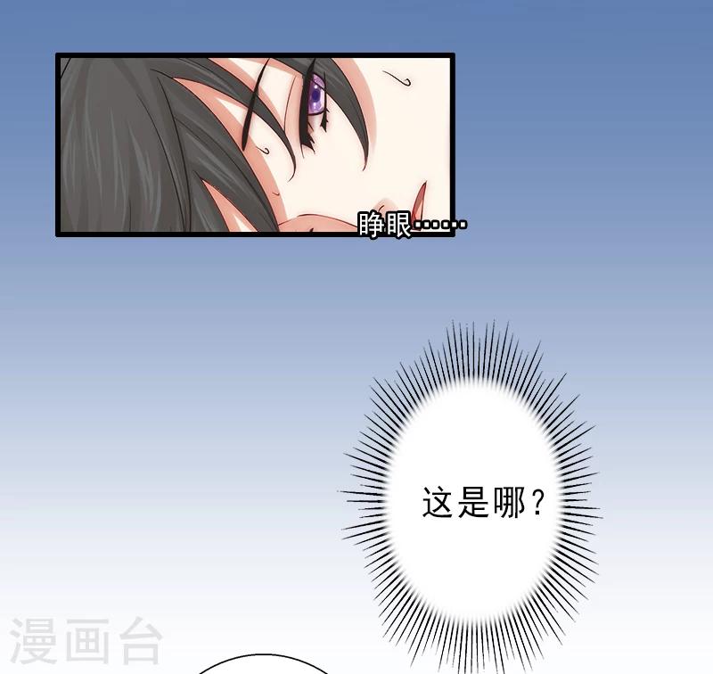 第8话 被顶替的救命之恩-第8话