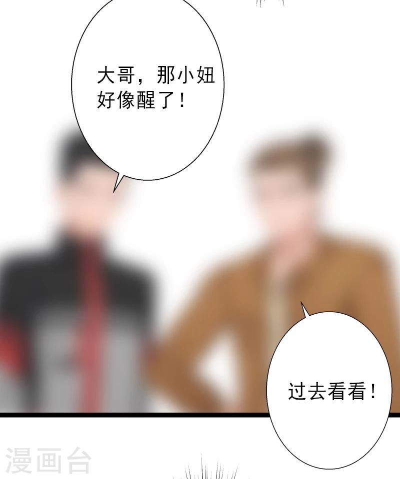 第8话 被顶替的救命之恩-第8话