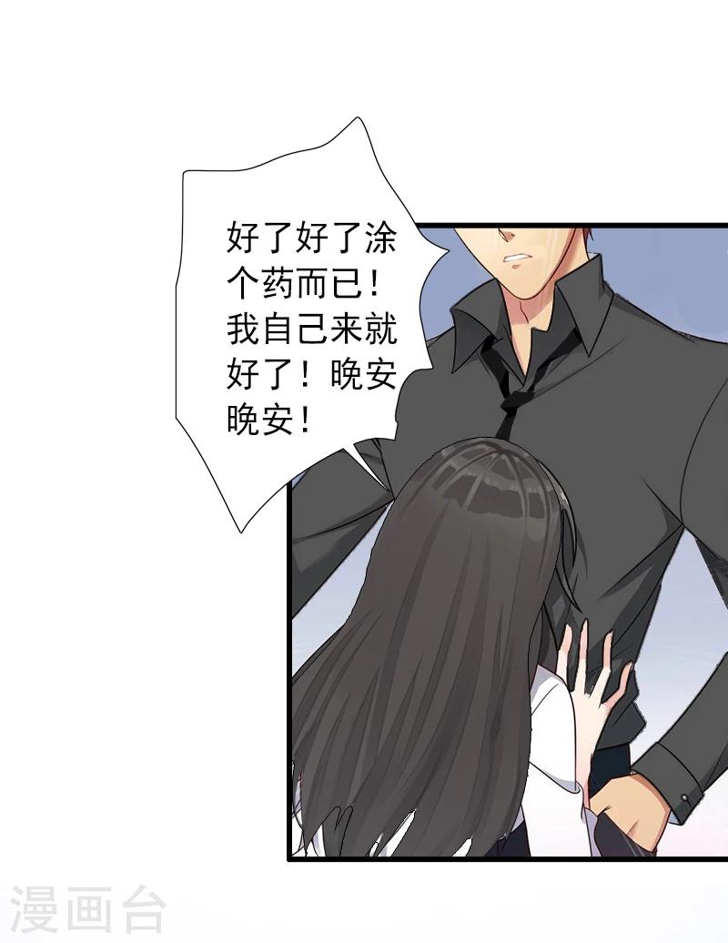 第10话 我会轻点的！-第10话