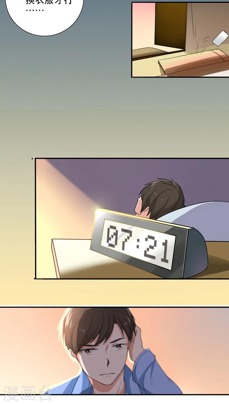 第2话 要回去换衣服-第2话