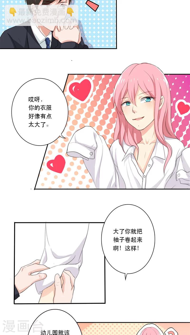 第2话 要回去换衣服-第2话