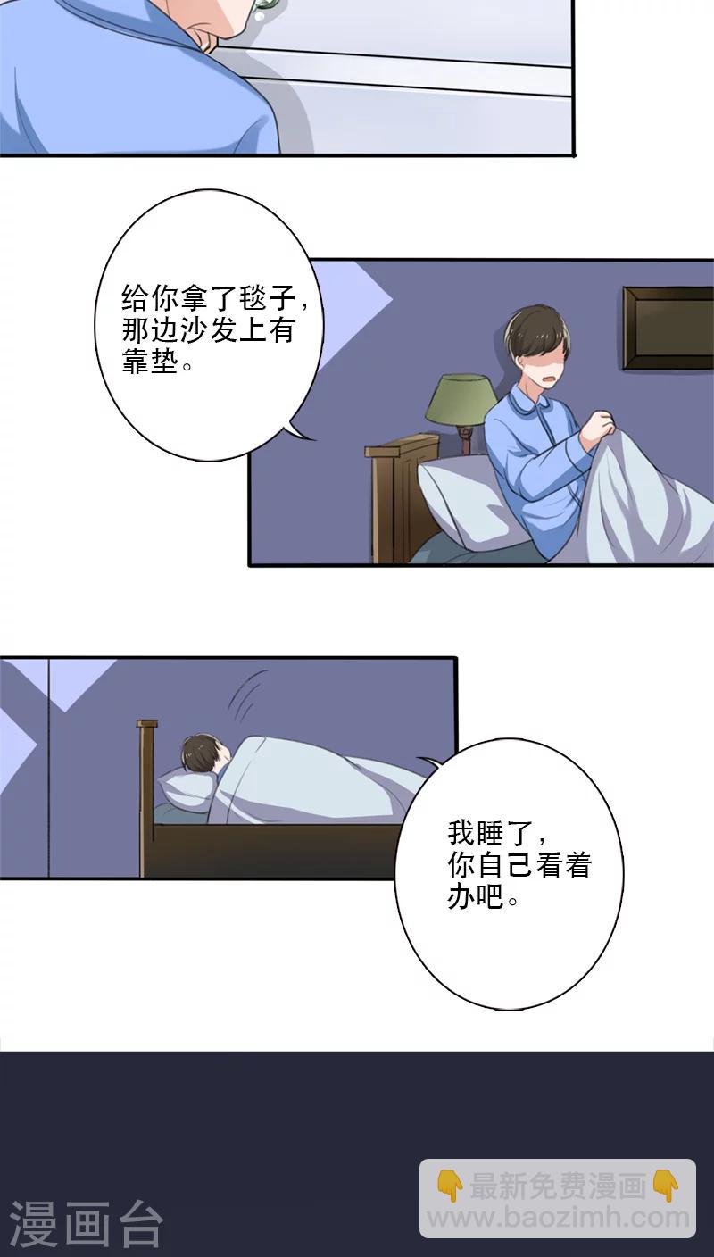 第2话 要回去换衣服-第2话