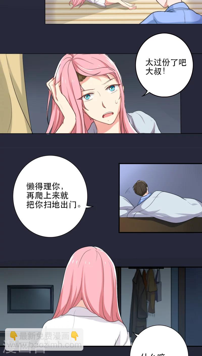 第2话 要回去换衣服-第2话