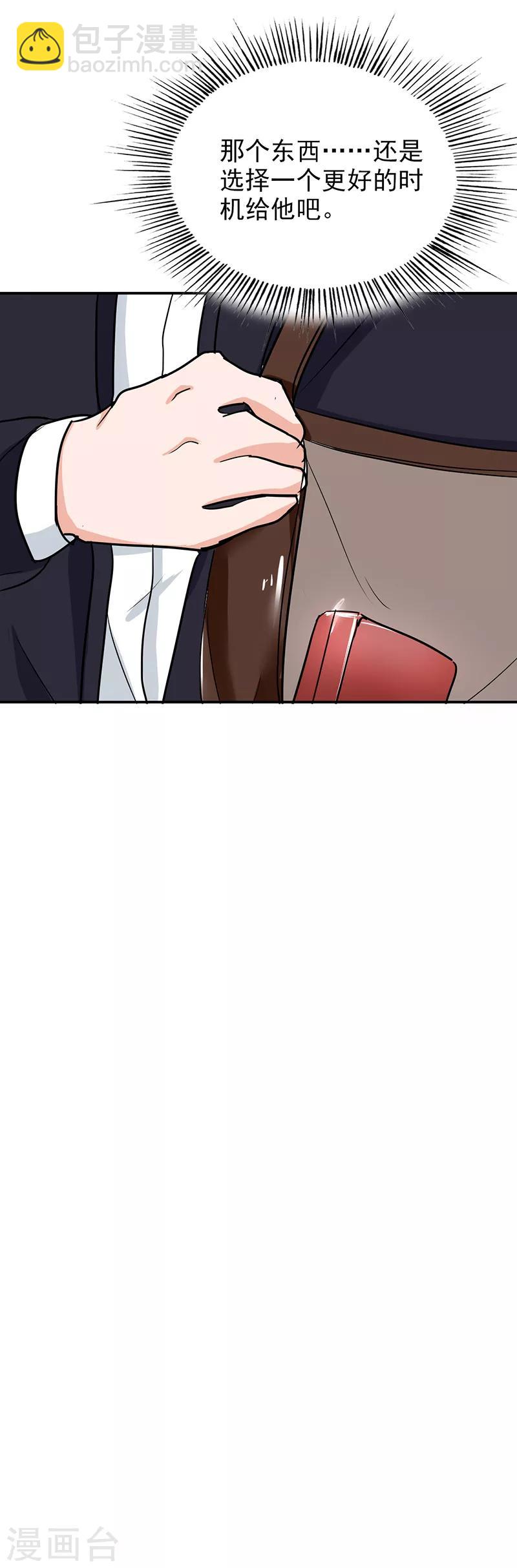 第98话 今天开心-第102话