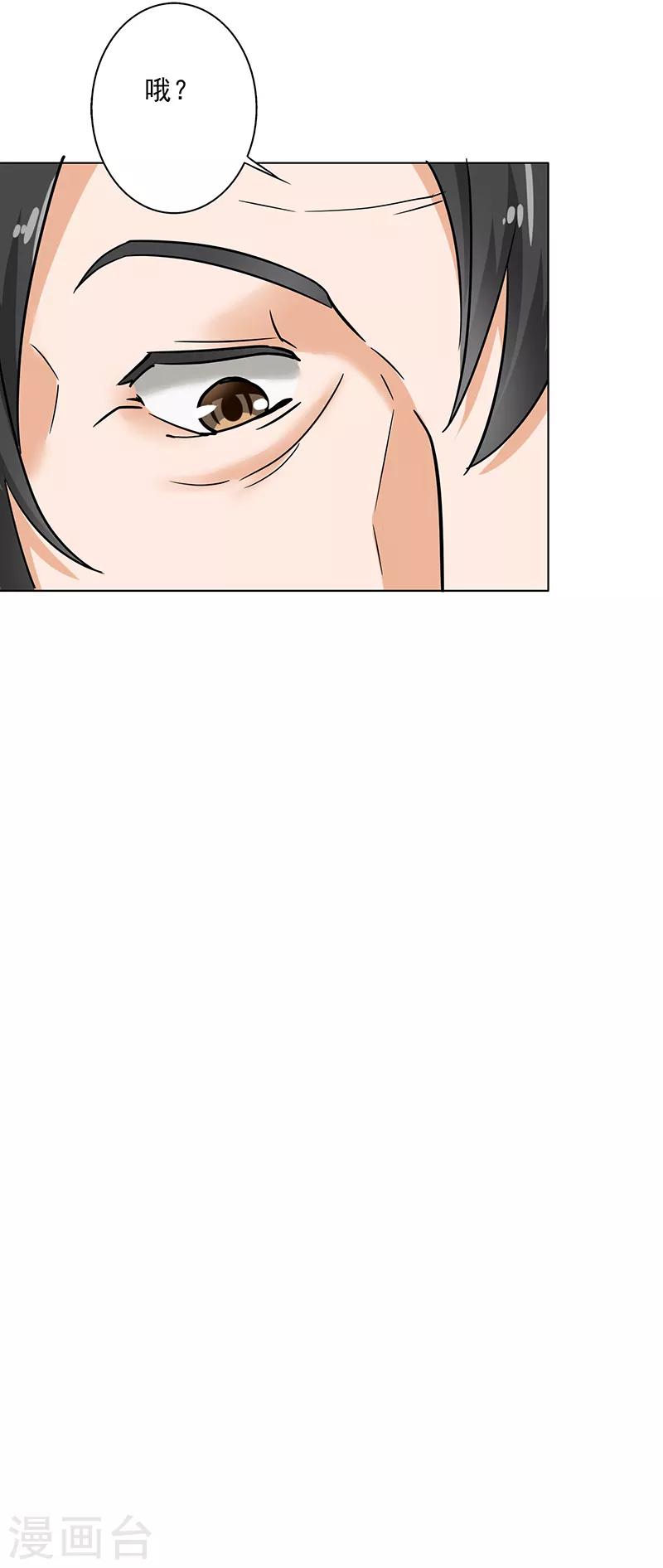 第98话 今天开心-第102话