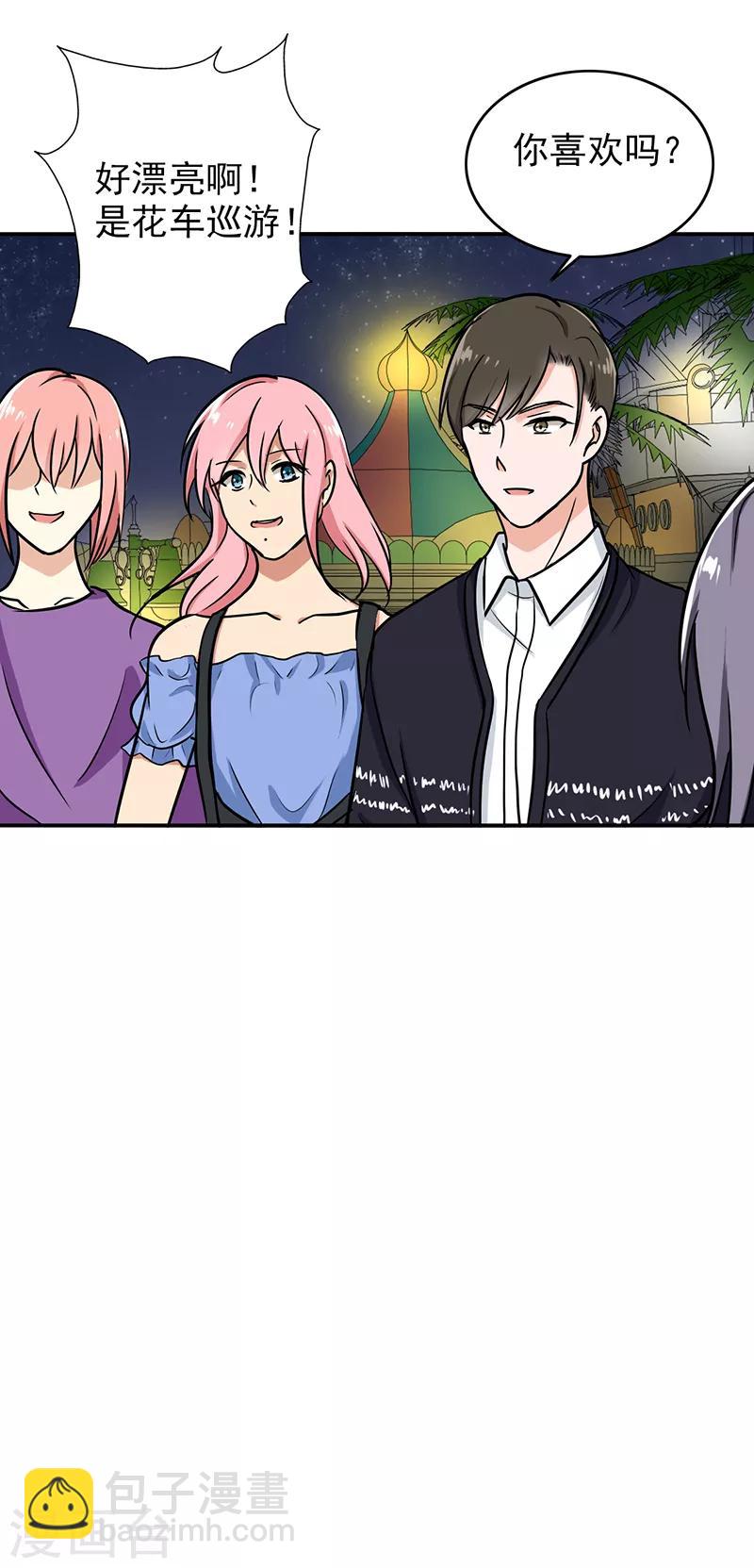 第98话 今天开心-第102话