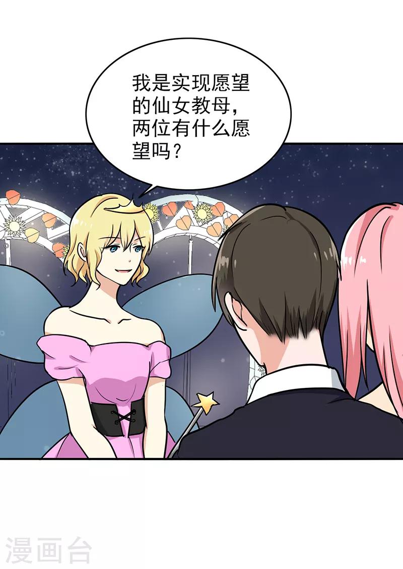 第98话 今天开心-第102话