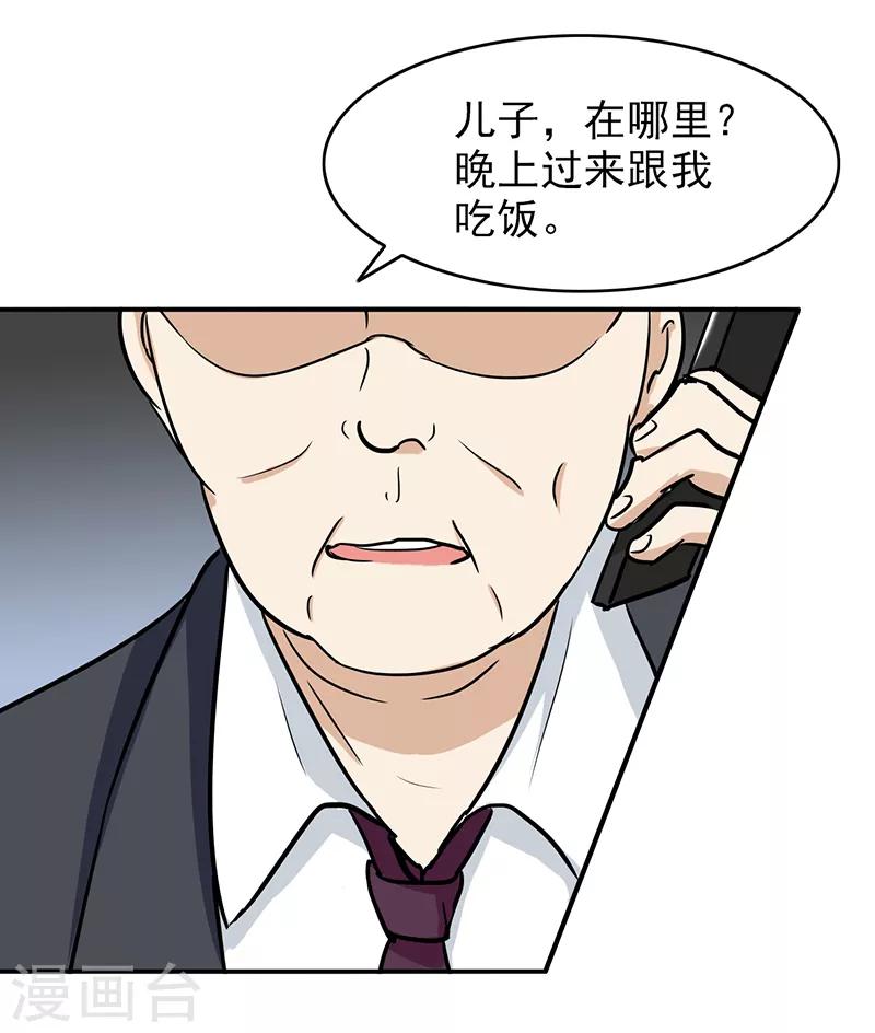 第99话 歌唱祖国-第104话