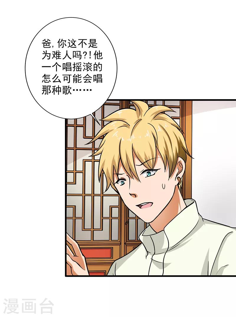 第99话 歌唱祖国-第104话