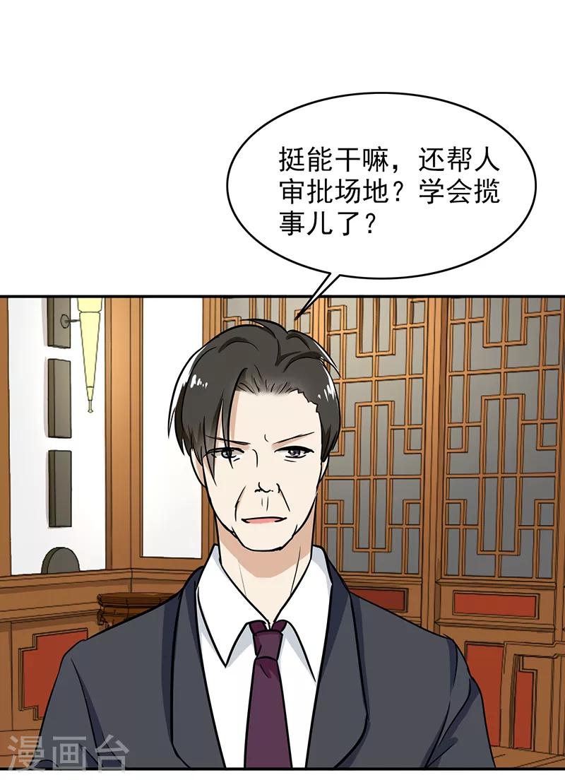 第99话 歌唱祖国-第104话