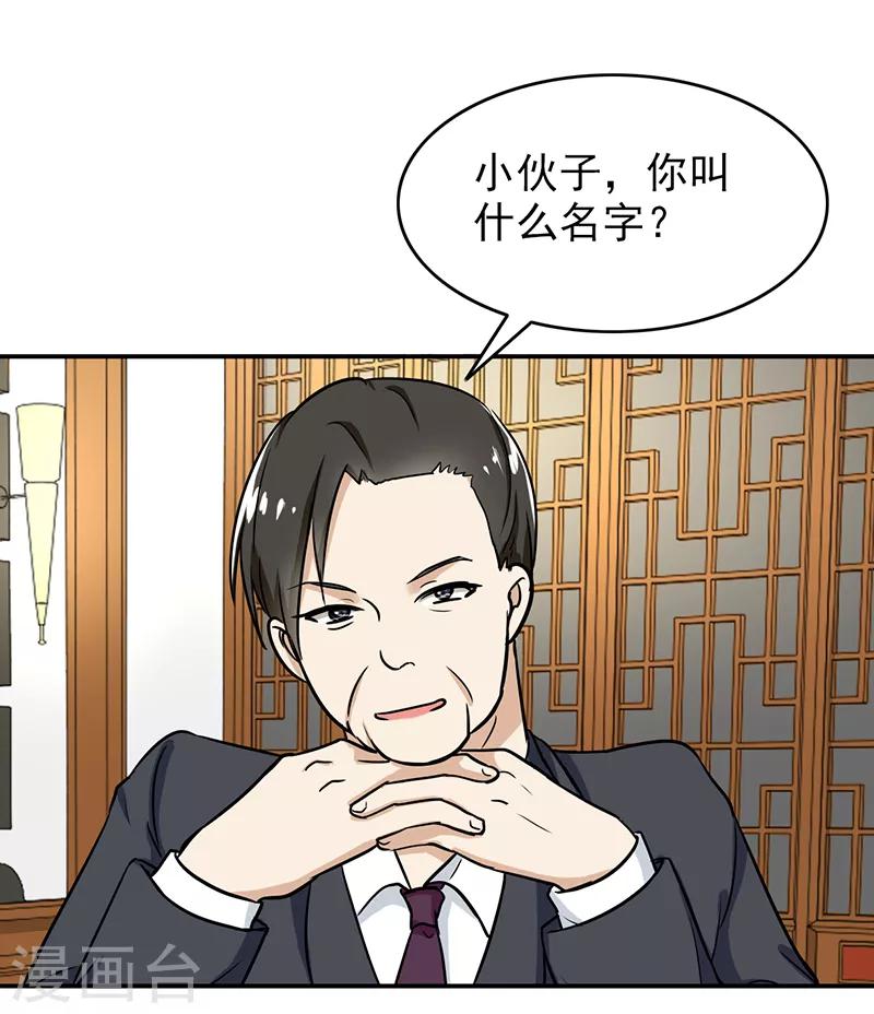 第99话 歌唱祖国-第104话