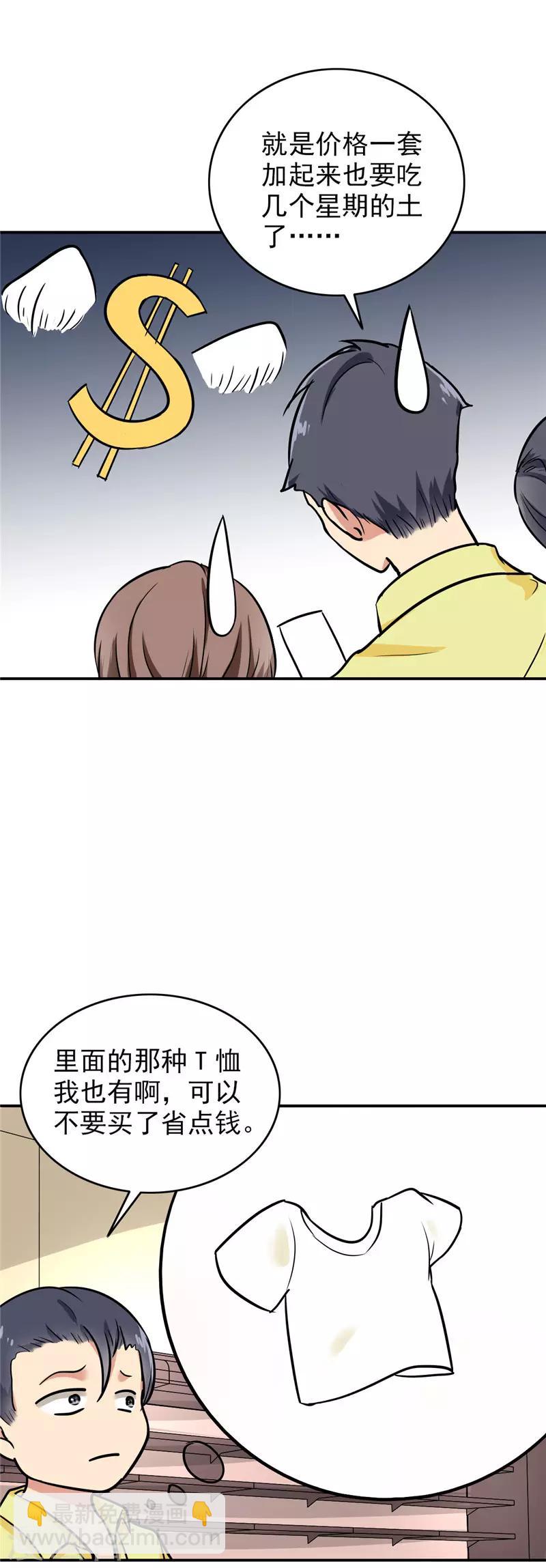 第101话 男人的衣柜-第106话