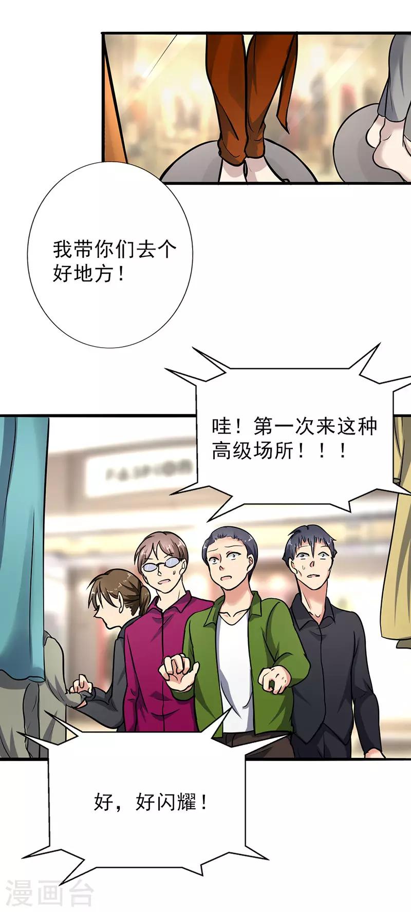 第101话 男人的衣柜-第106话