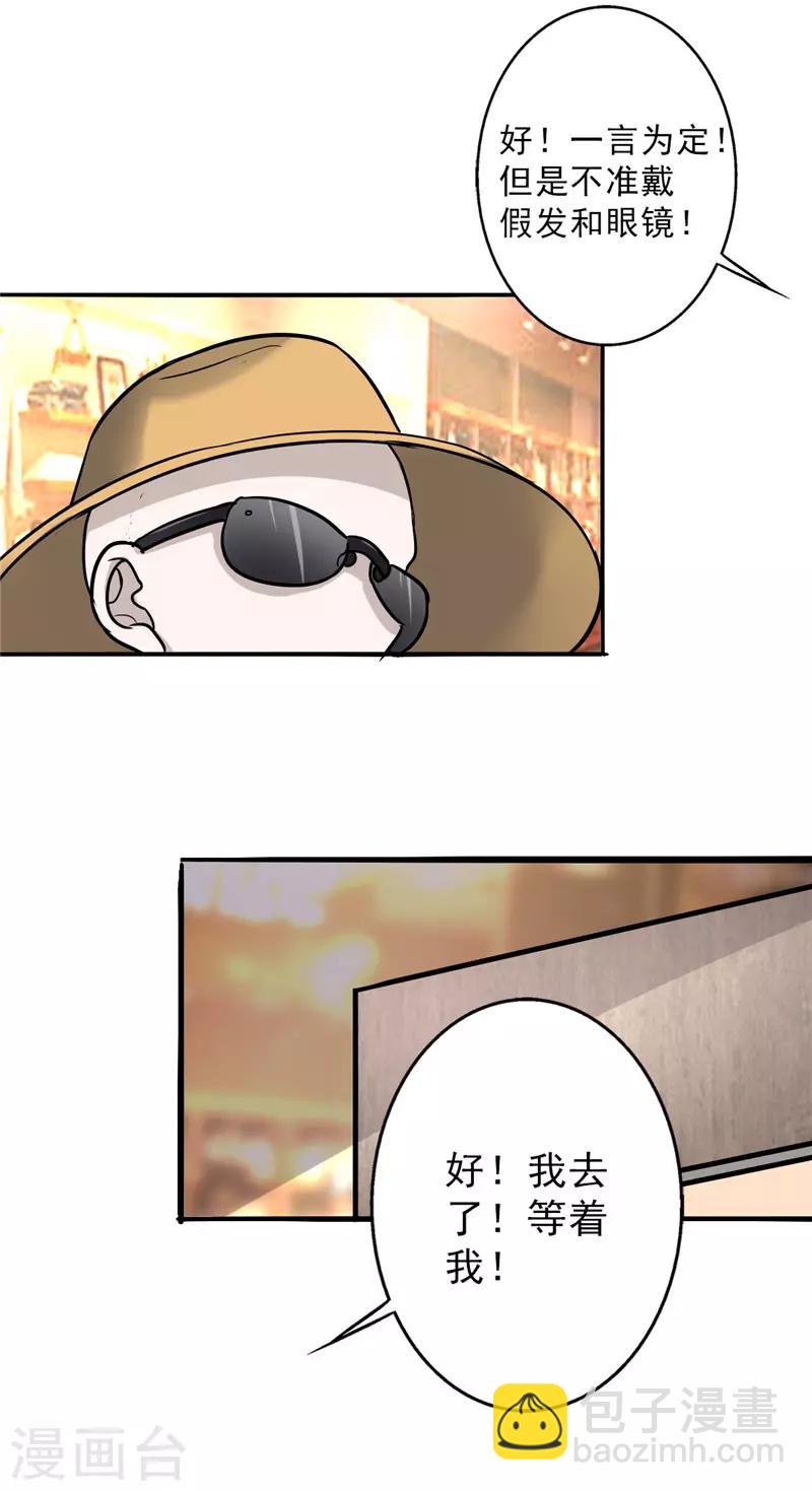 第101话 男人的衣柜-第106话