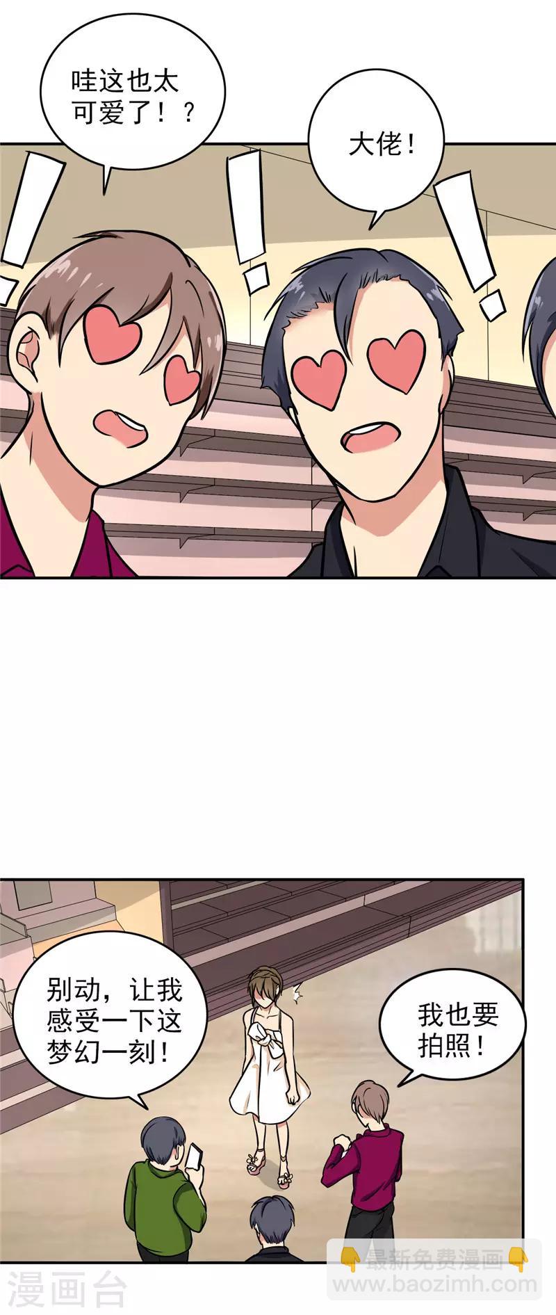 第101话 男人的衣柜-第106话