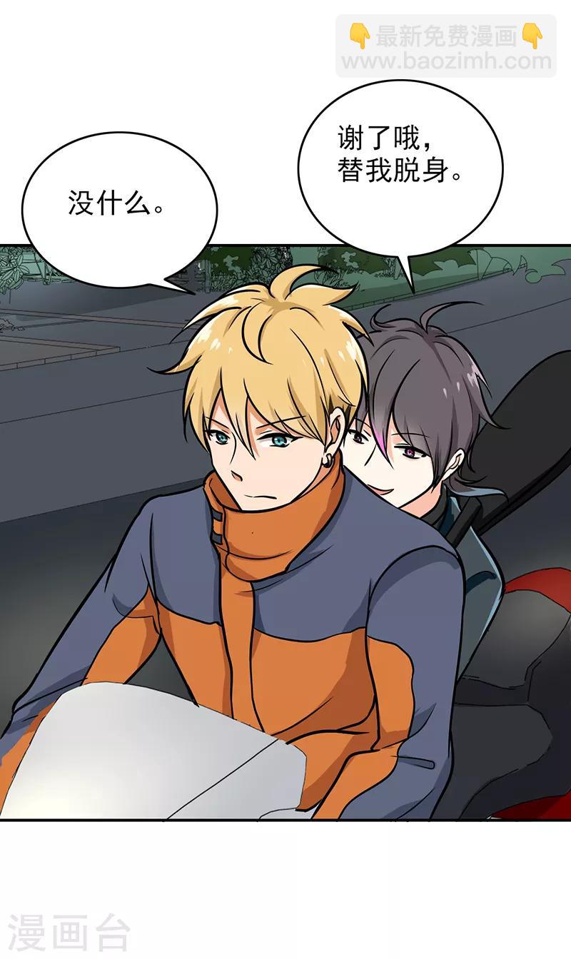 第103话 星空与大海-第108话